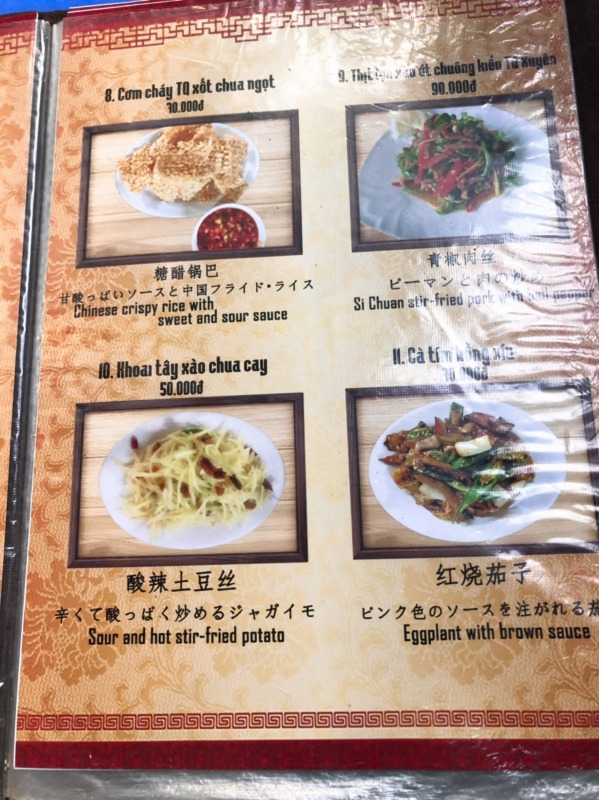 ハノイのローカル中華料理店と言えばここ 東北餃子王 Sủi Cảo đệ Nhất đong Bắc Viethich ベティック